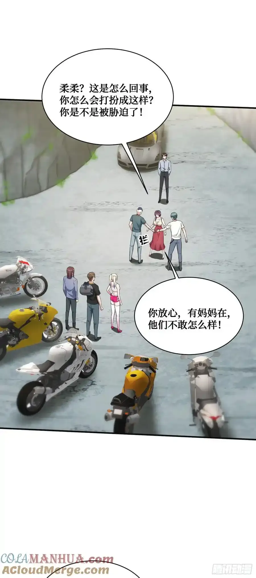 第59话：鬼火少女都可以？！ 第28页