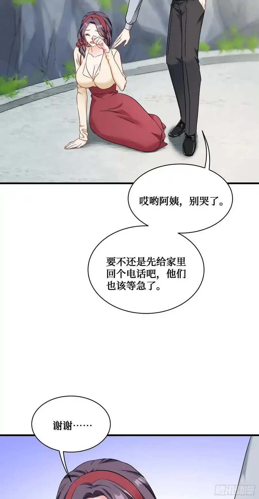 第59话：鬼火少女都可以？！ 第32页