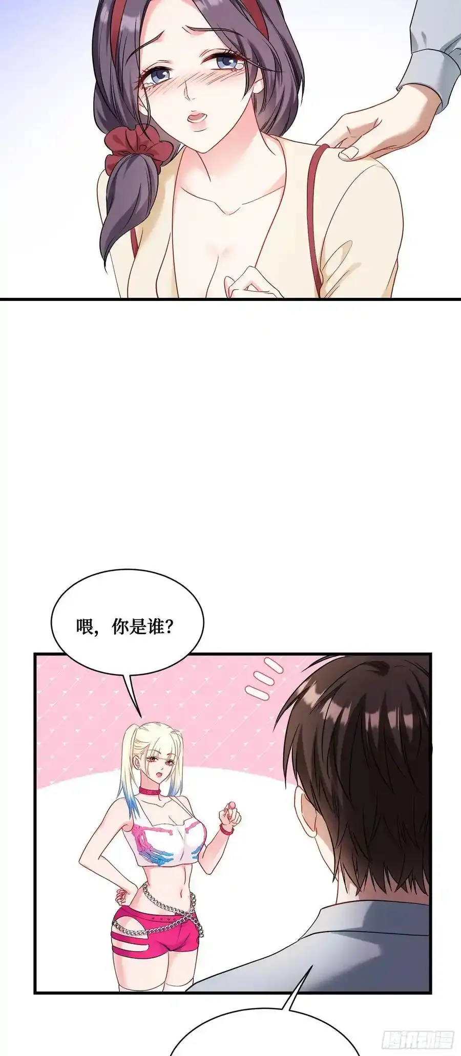 第59话：鬼火少女都可以？！ 第33页