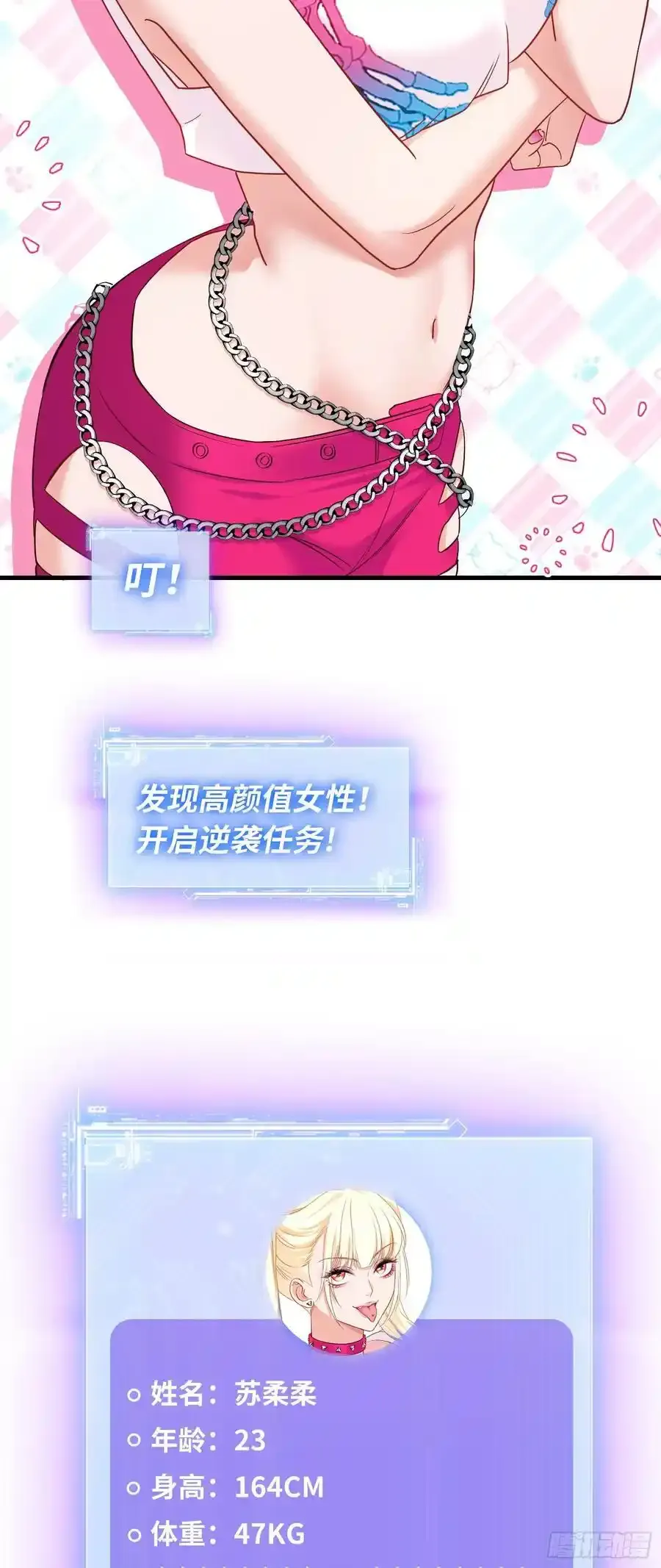 第59话：鬼火少女都可以？！ 第35页