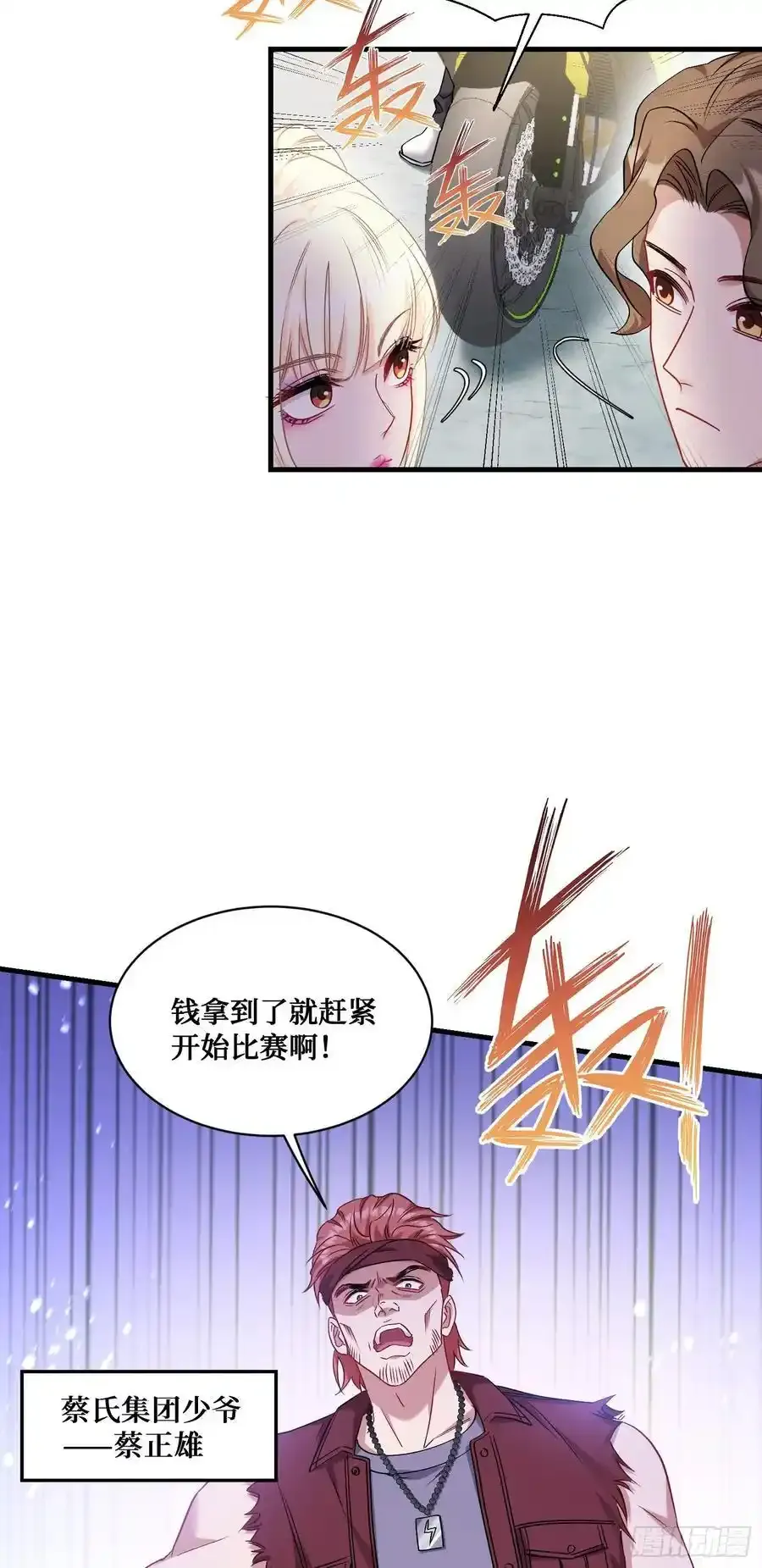 第59话：鬼火少女都可以？！ 第38页