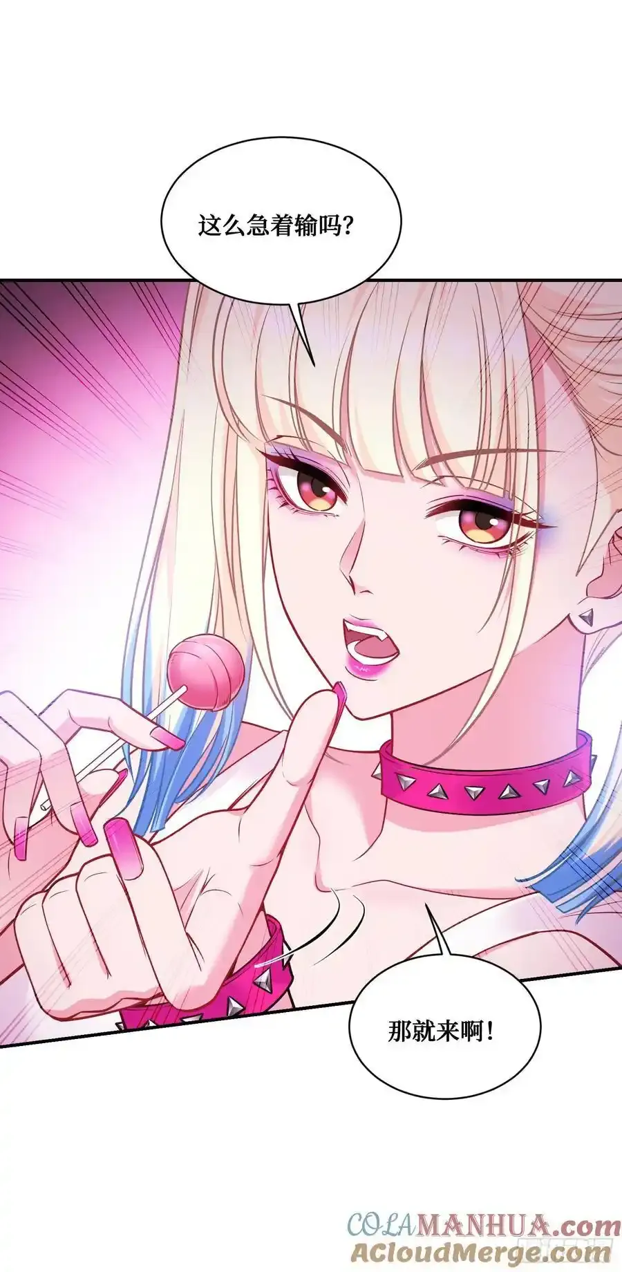 第59话：鬼火少女都可以？！ 第40页