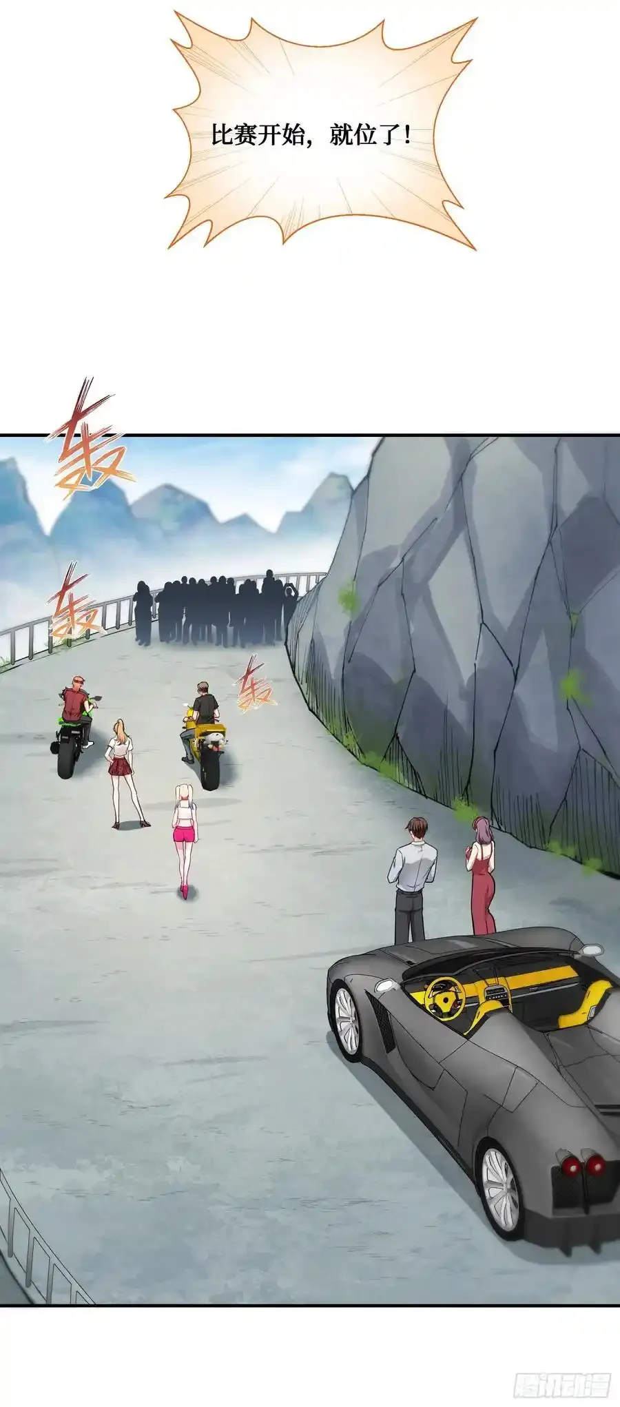 第59话：鬼火少女都可以？！ 第42页