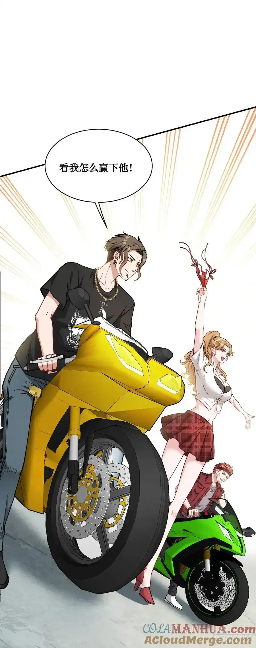 第59话：鬼火少女都可以？！ 第43页