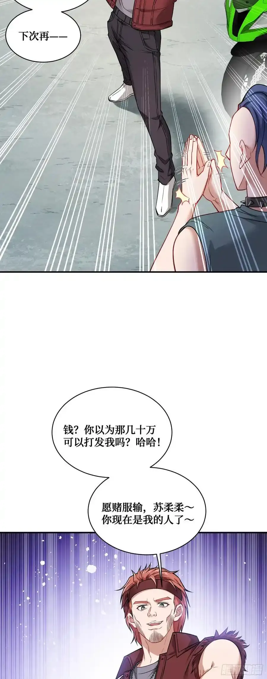 第59话：鬼火少女都可以？！ 第45页