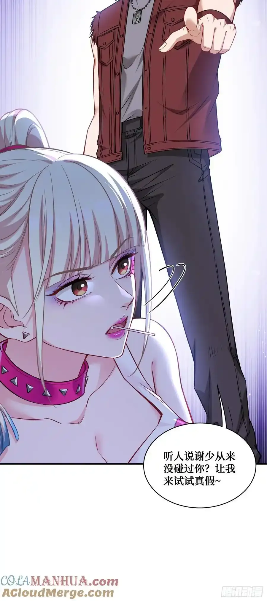 第59话：鬼火少女都可以？！ 第46页