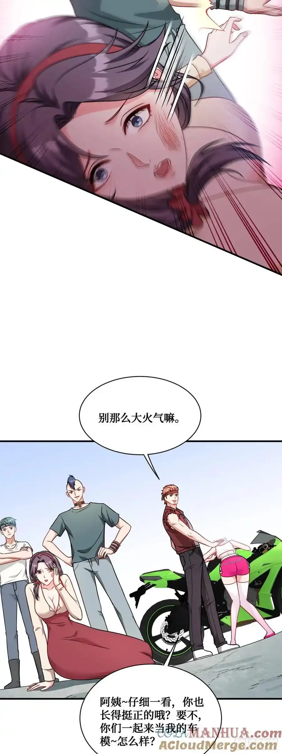 第60话：来赌一局 第16页