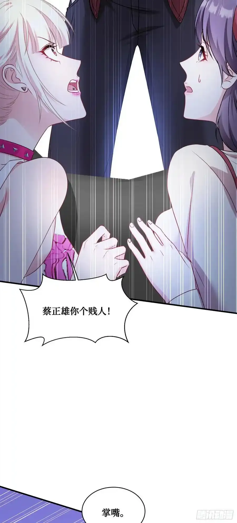 第60话：来赌一局 第24页