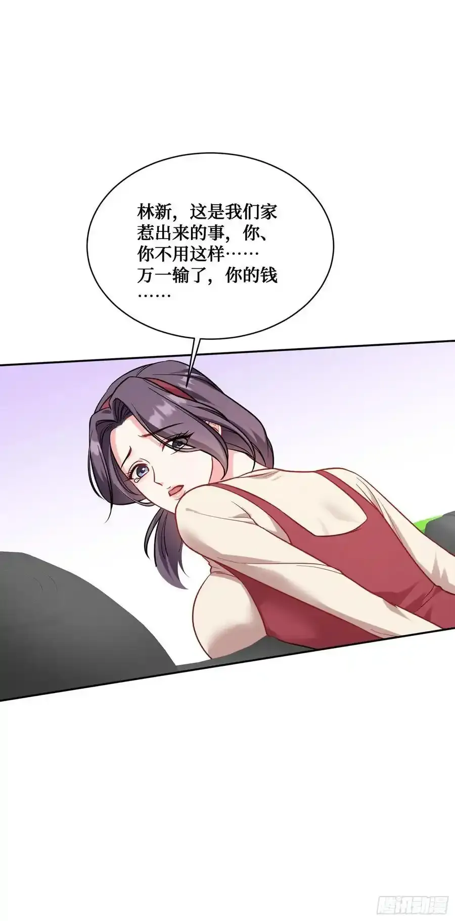 第60话：来赌一局 第33页