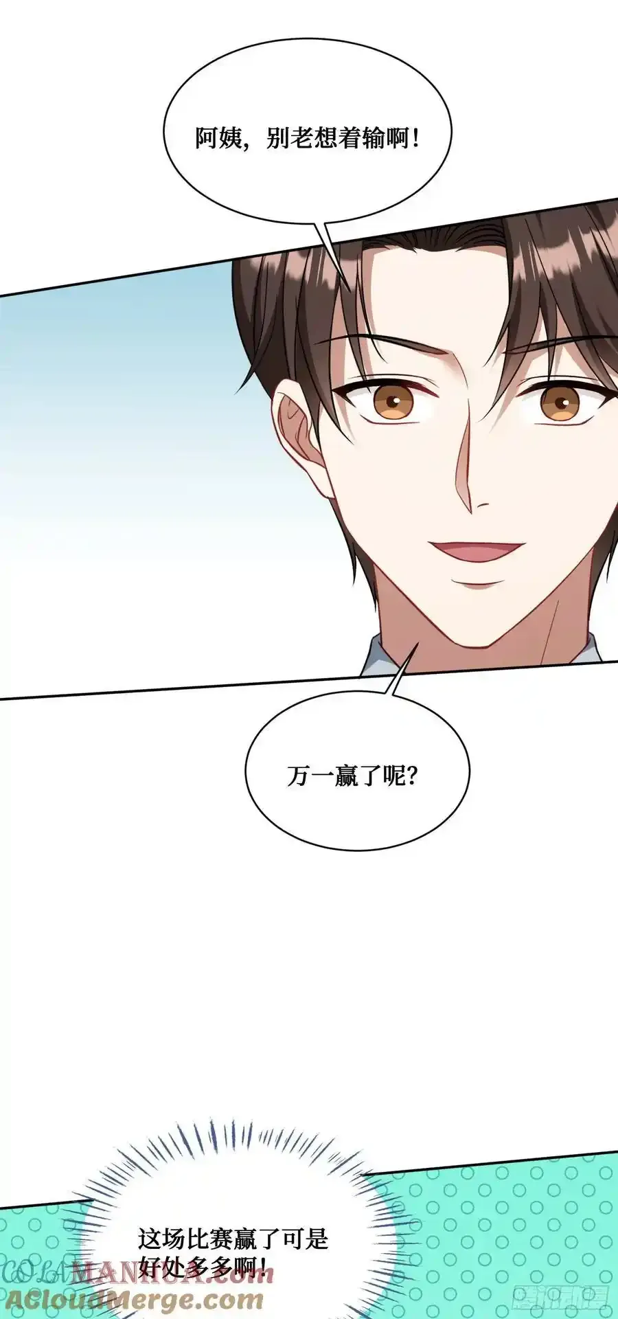 第60话：来赌一局 第34页