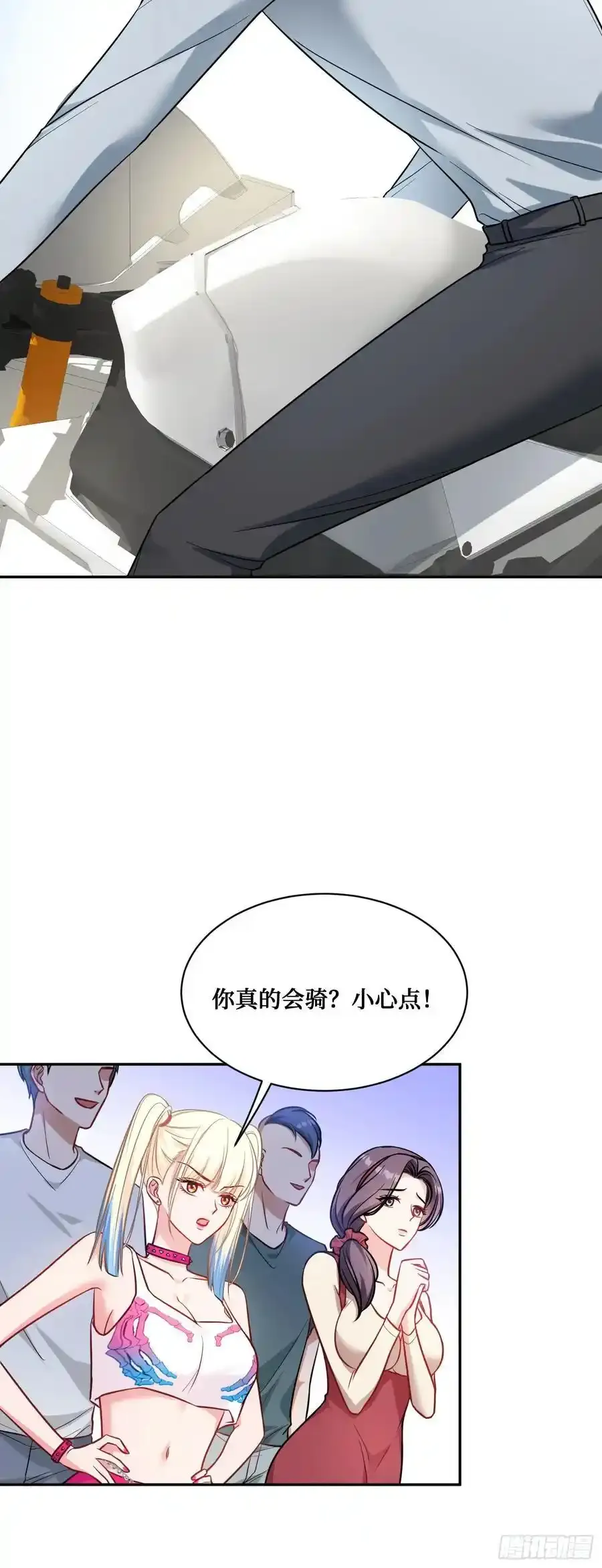 第60话：来赌一局 第39页