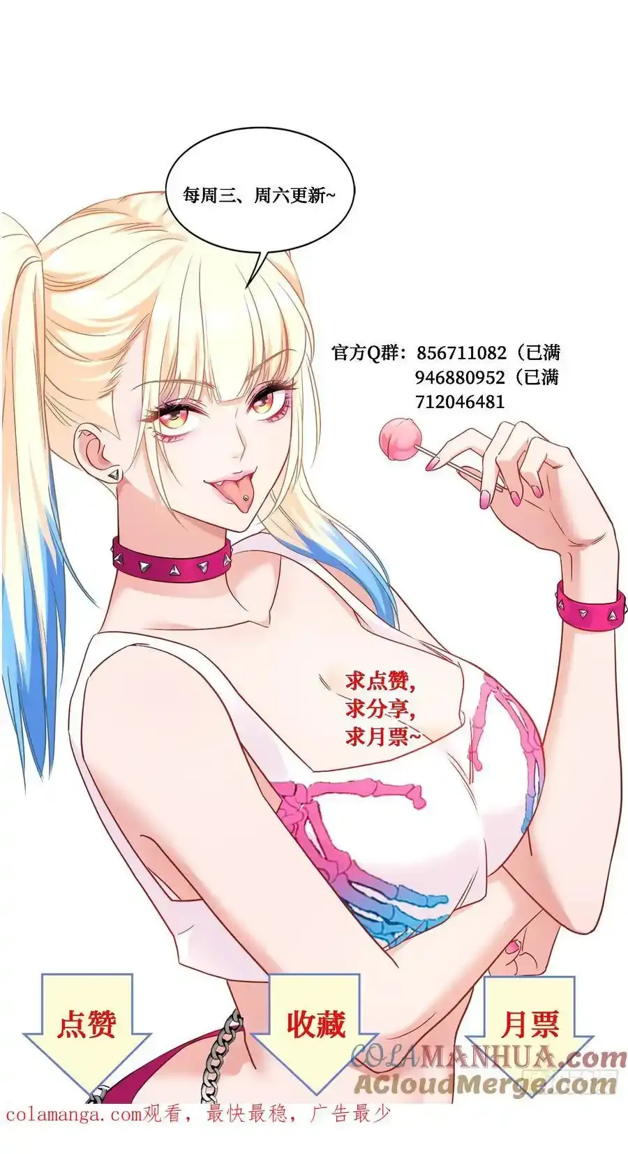第60话：来赌一局 第46页