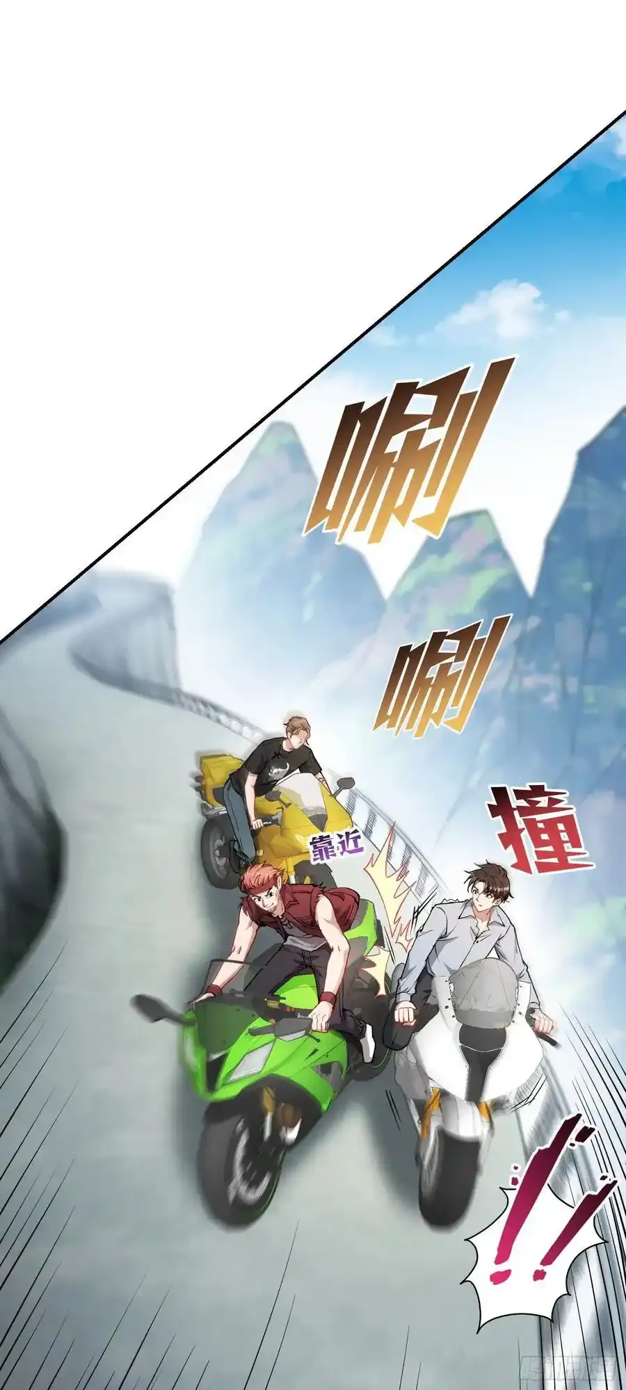 第61话：赢得不要太轻松 第3页