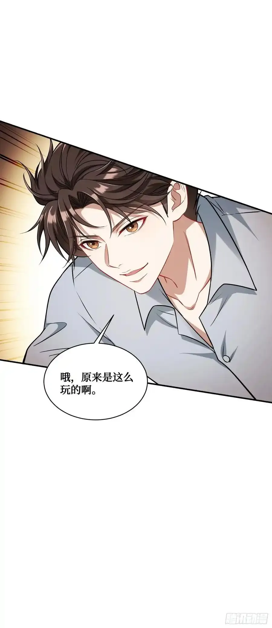 第61话：赢得不要太轻松 第5页