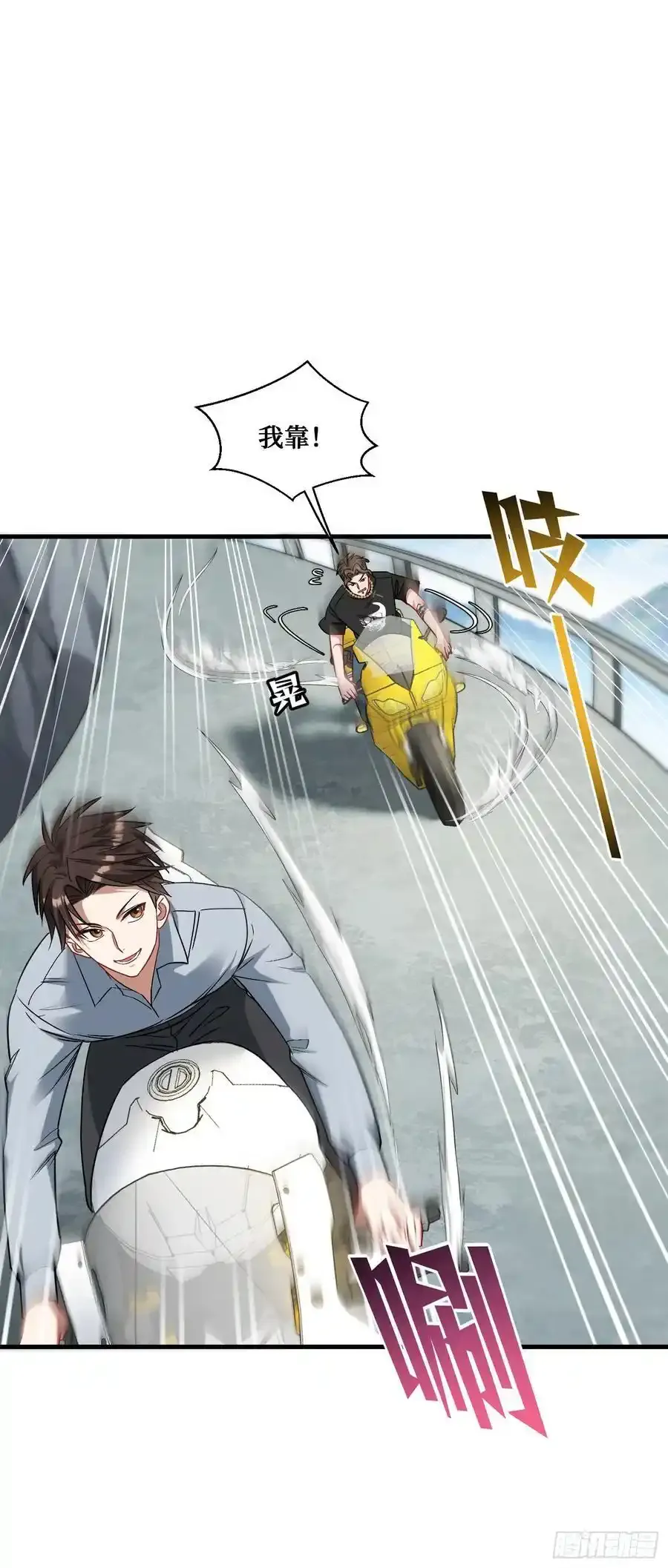 第61话：赢得不要太轻松 第15页