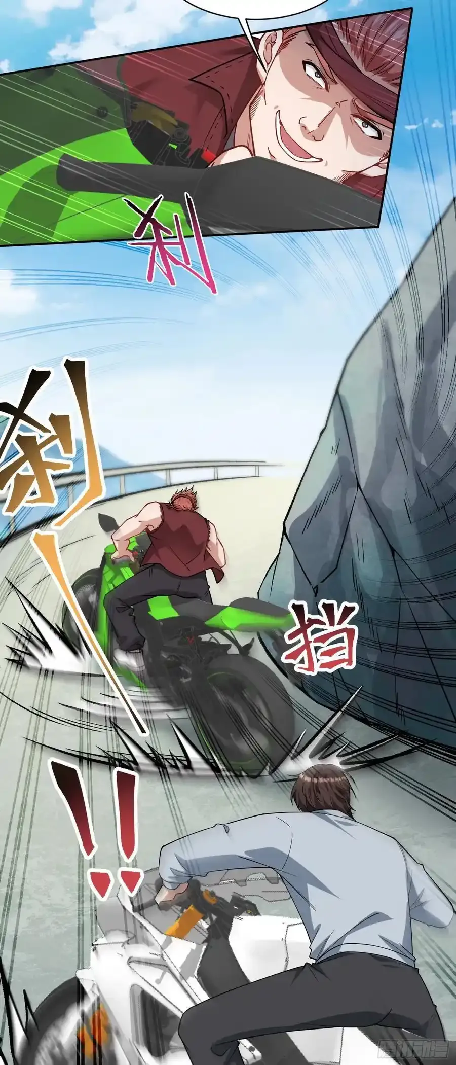 第61话：赢得不要太轻松 第17页