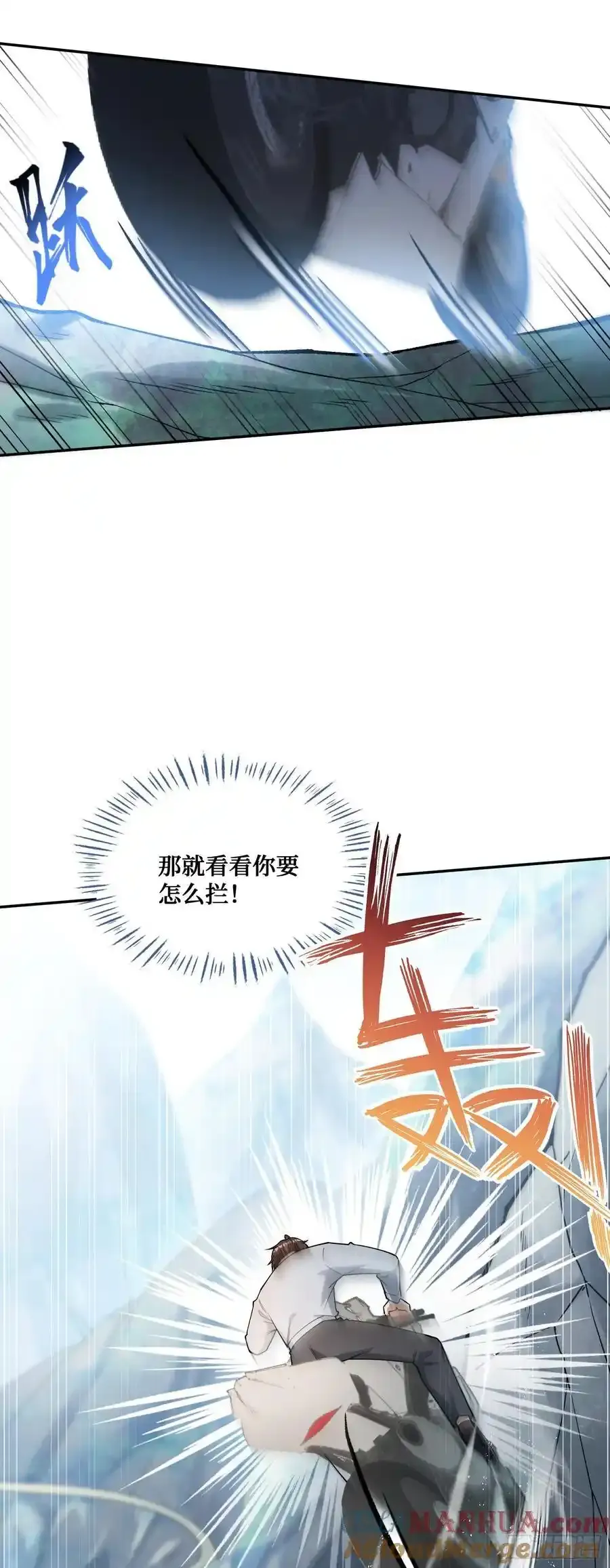第61话：赢得不要太轻松 第19页