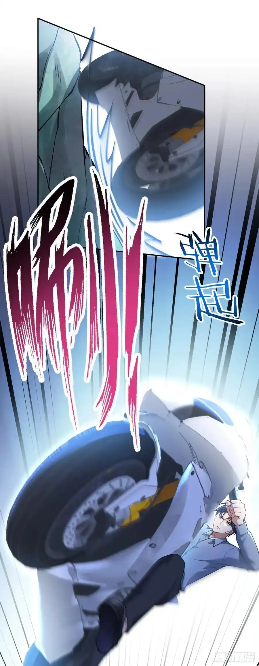 第61话：赢得不要太轻松 第21页