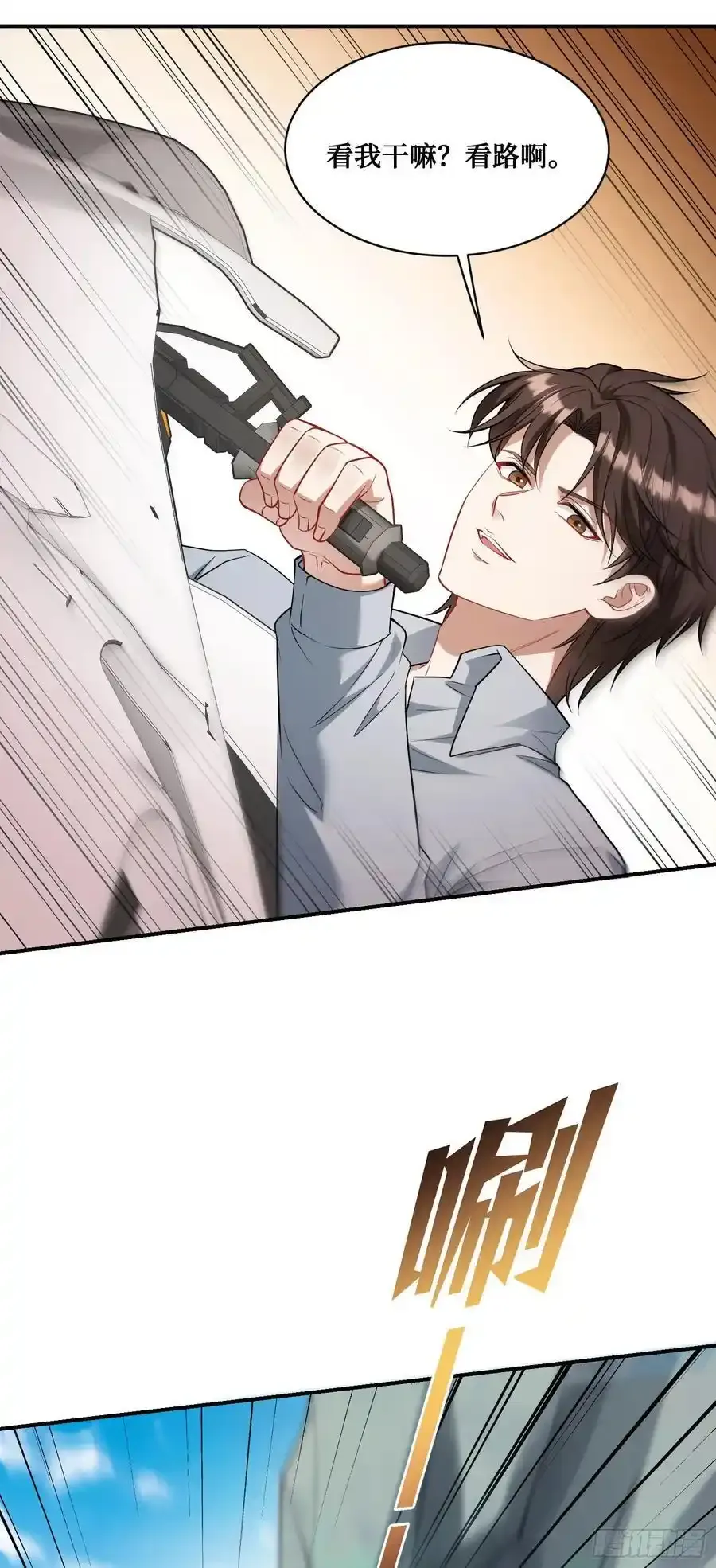 第61话：赢得不要太轻松 第24页