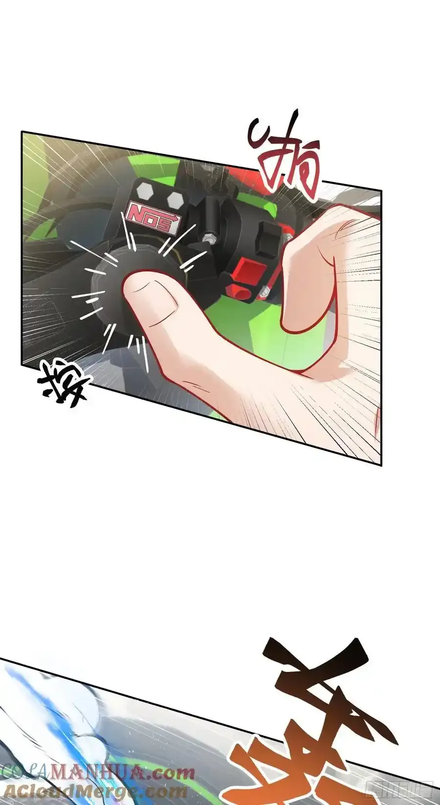 第61话：赢得不要太轻松 第31页