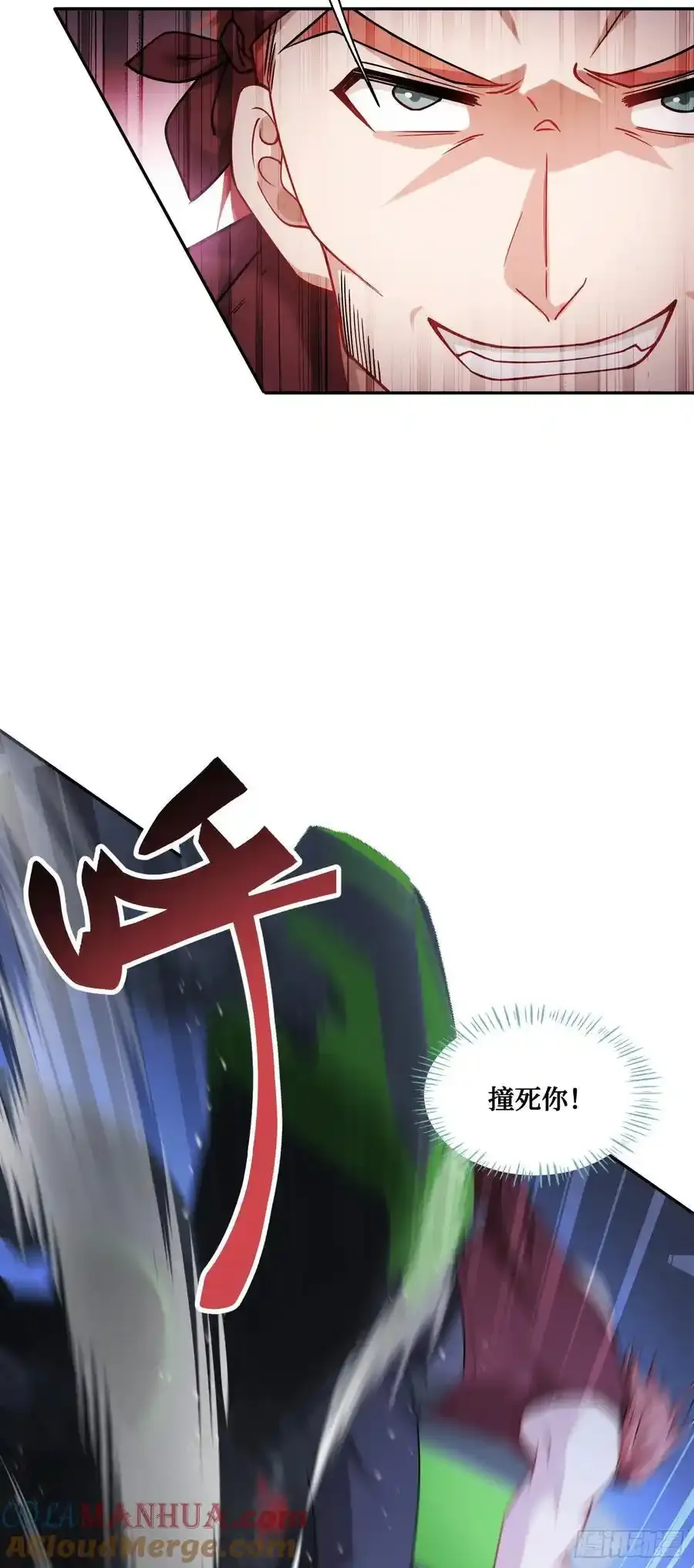 第61话：赢得不要太轻松 第34页