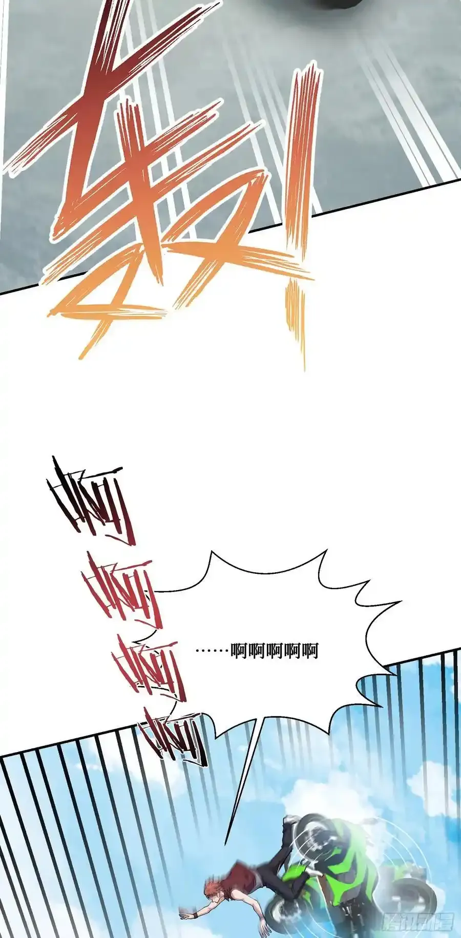 第61话：赢得不要太轻松 第42页