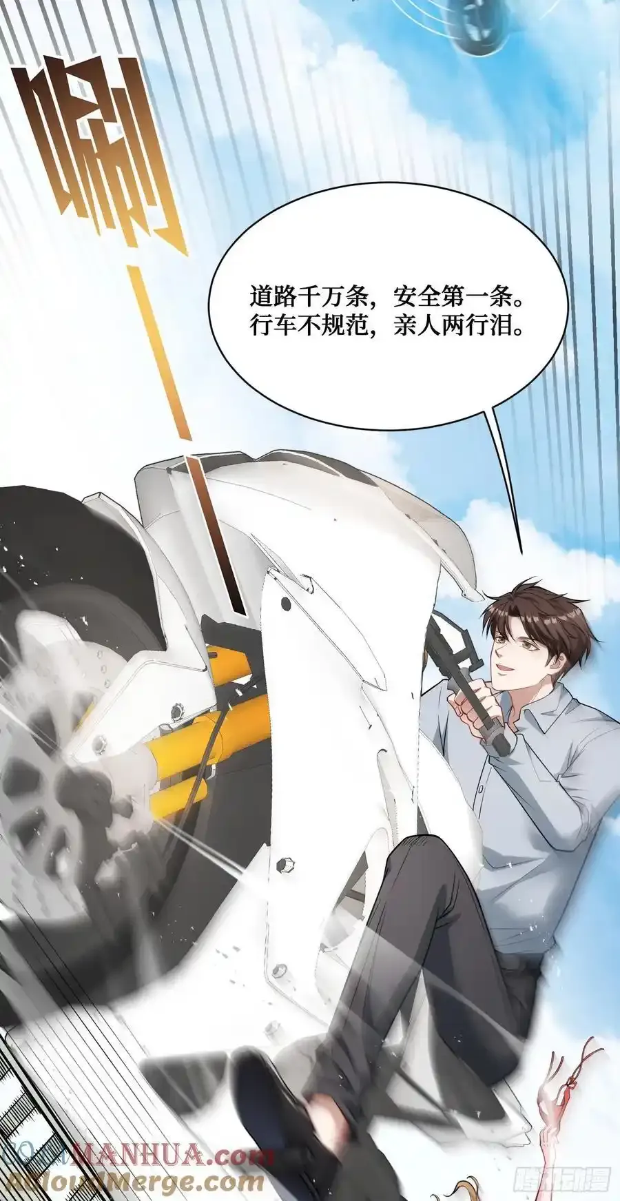 第61话：赢得不要太轻松 第43页