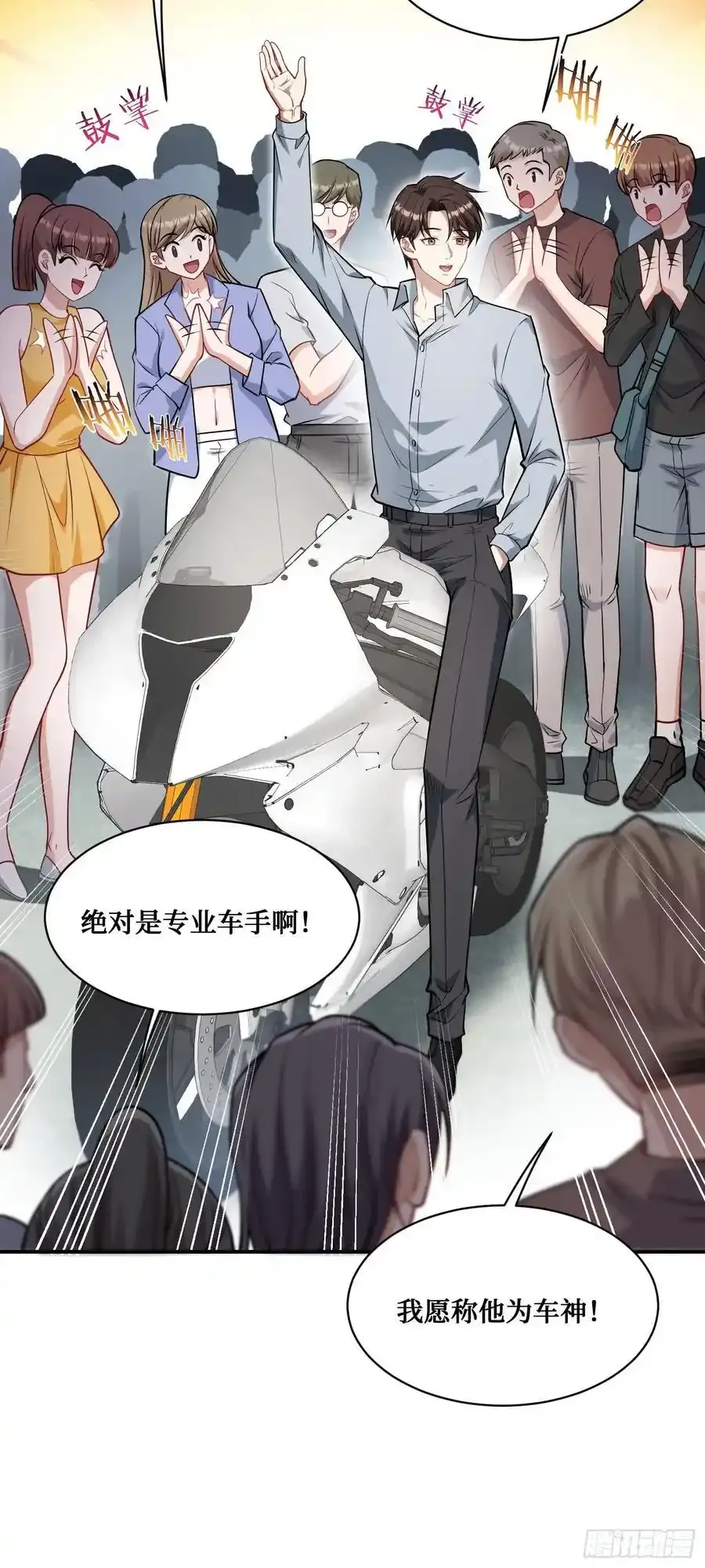 第61话：赢得不要太轻松 第45页