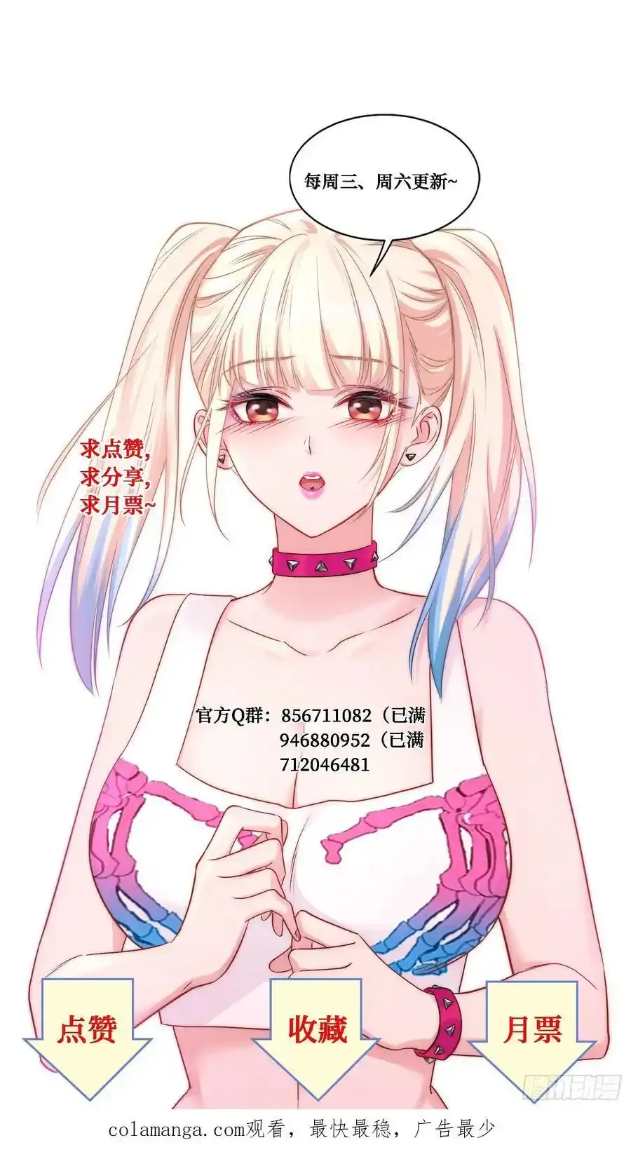 第61话：赢得不要太轻松 第47页