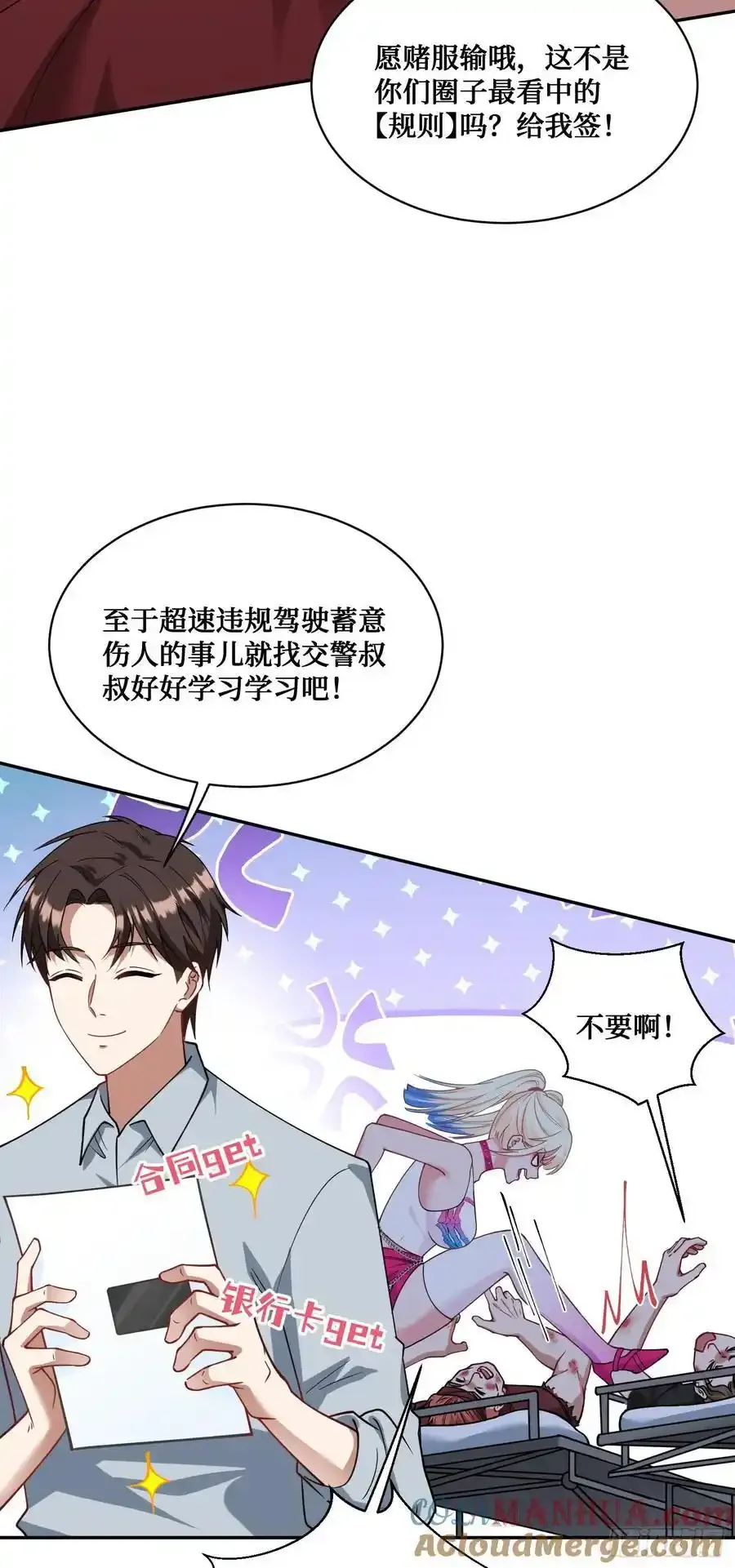 第62话：谁让你吃他烤肠的！ 第9页