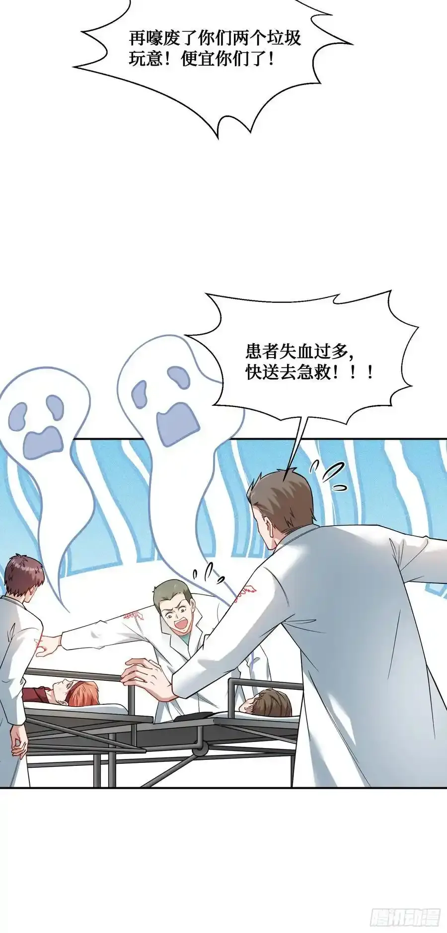 第62话：谁让你吃他烤肠的！ 第10页