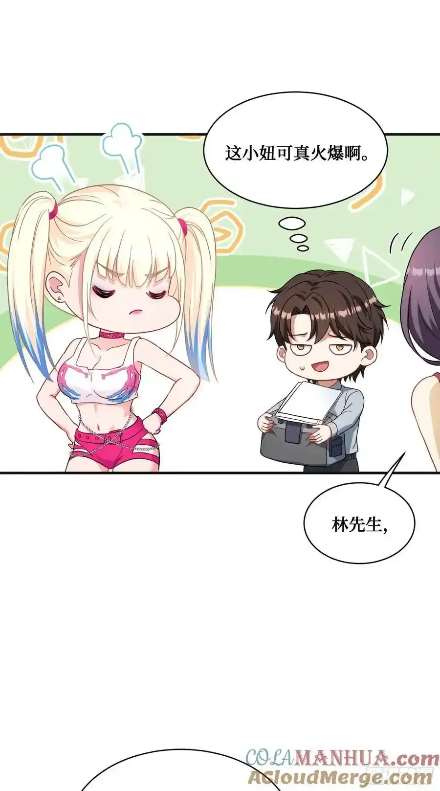 第62话：谁让你吃他烤肠的！ 第11页