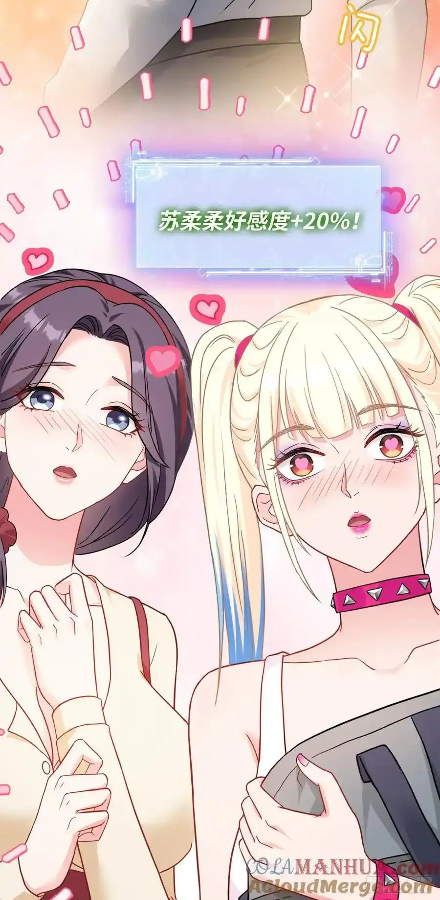 第62话：谁让你吃他烤肠的！ 第15页