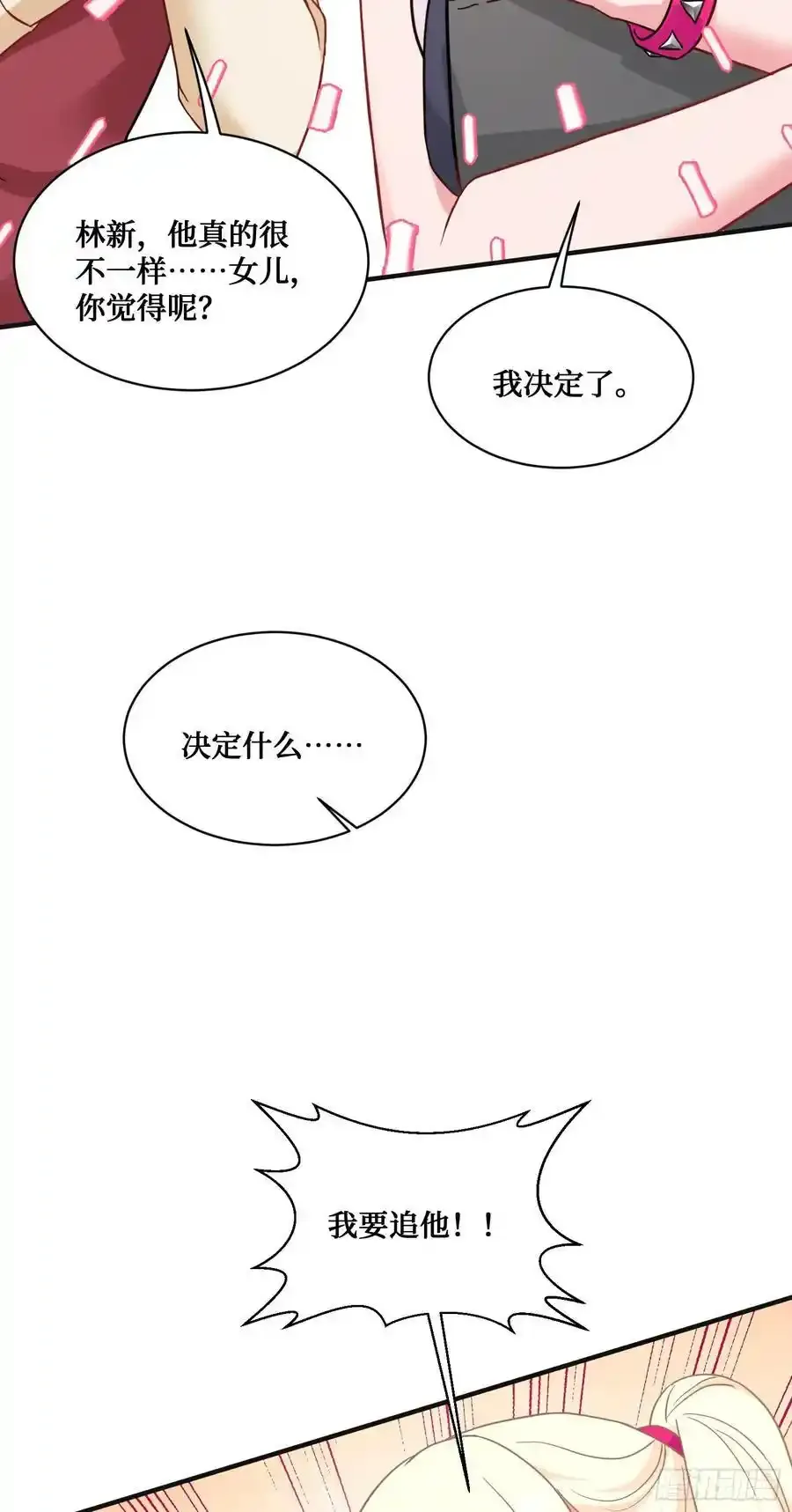 第62话：谁让你吃他烤肠的！ 第16页