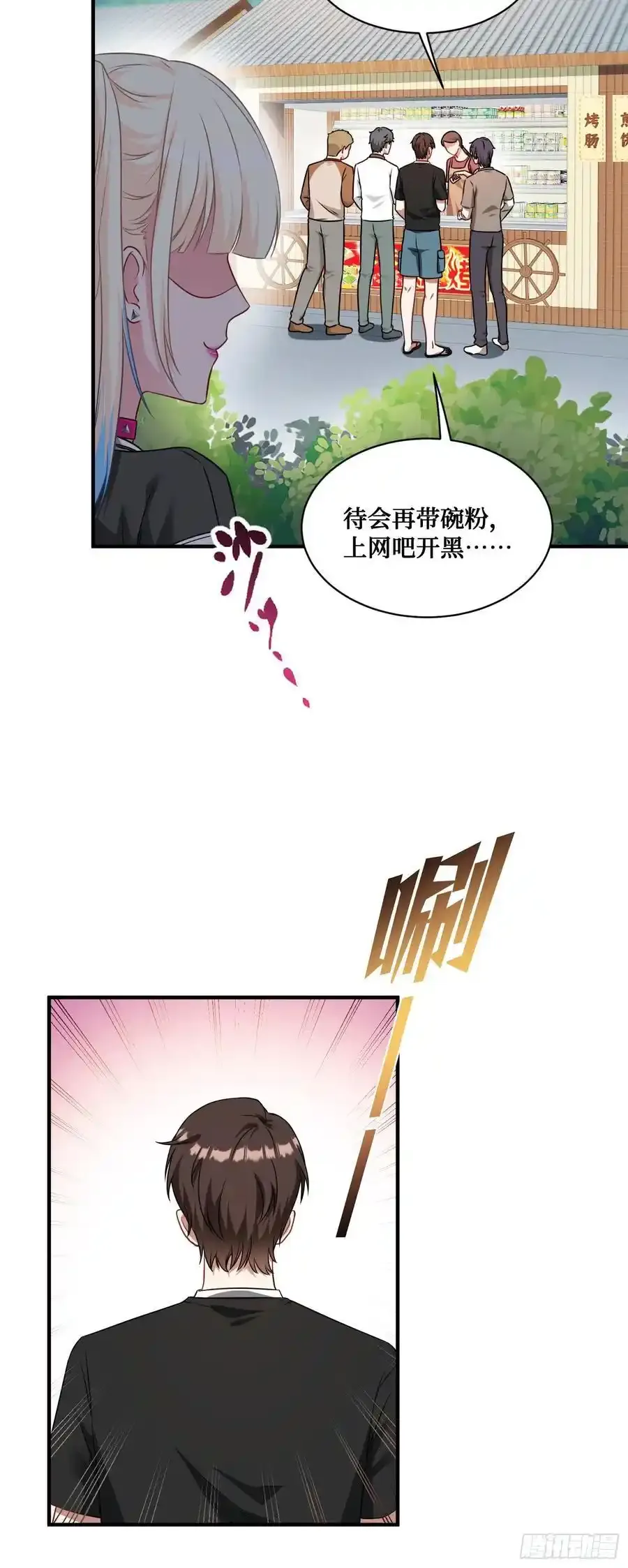 第62话：谁让你吃他烤肠的！ 第20页