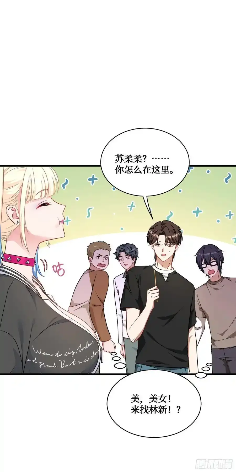 第62话：谁让你吃他烤肠的！ 第24页