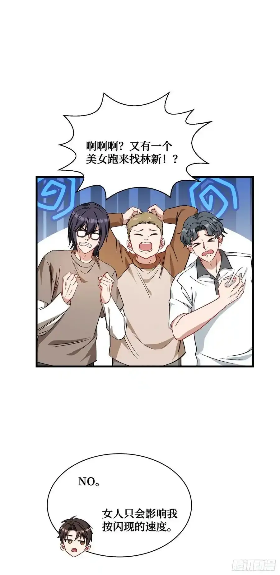第62话：谁让你吃他烤肠的！ 第26页