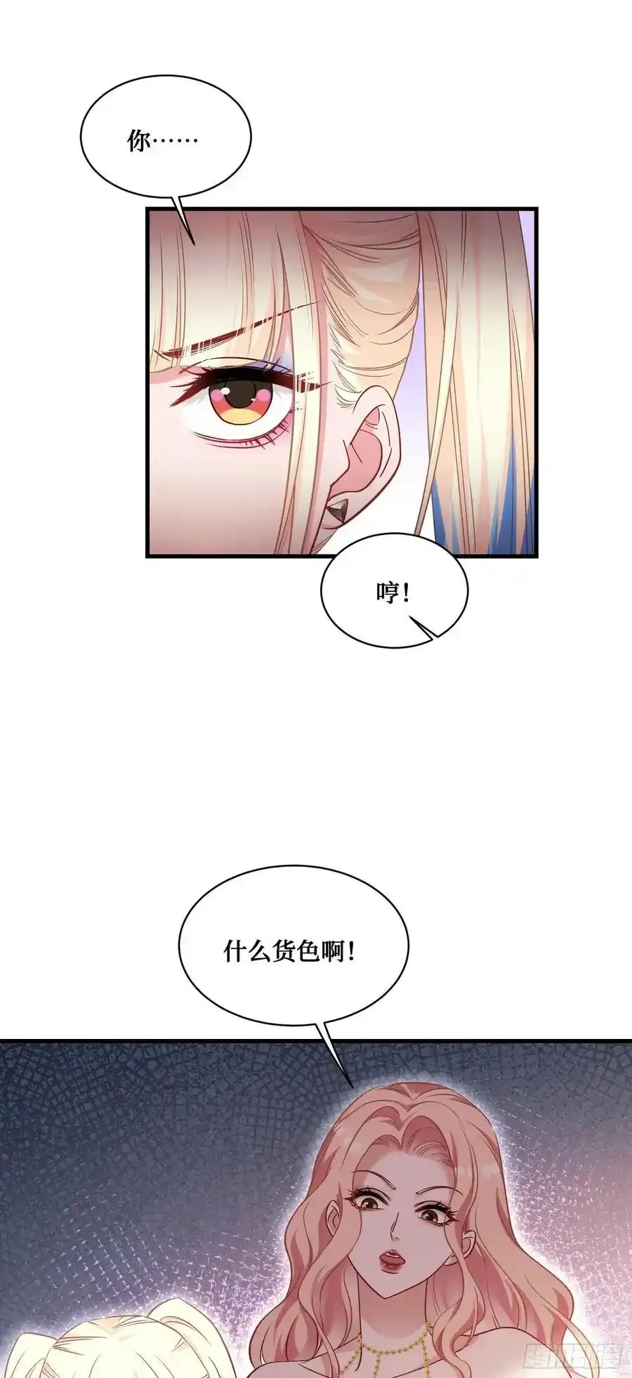 第62话：谁让你吃他烤肠的！ 第28页