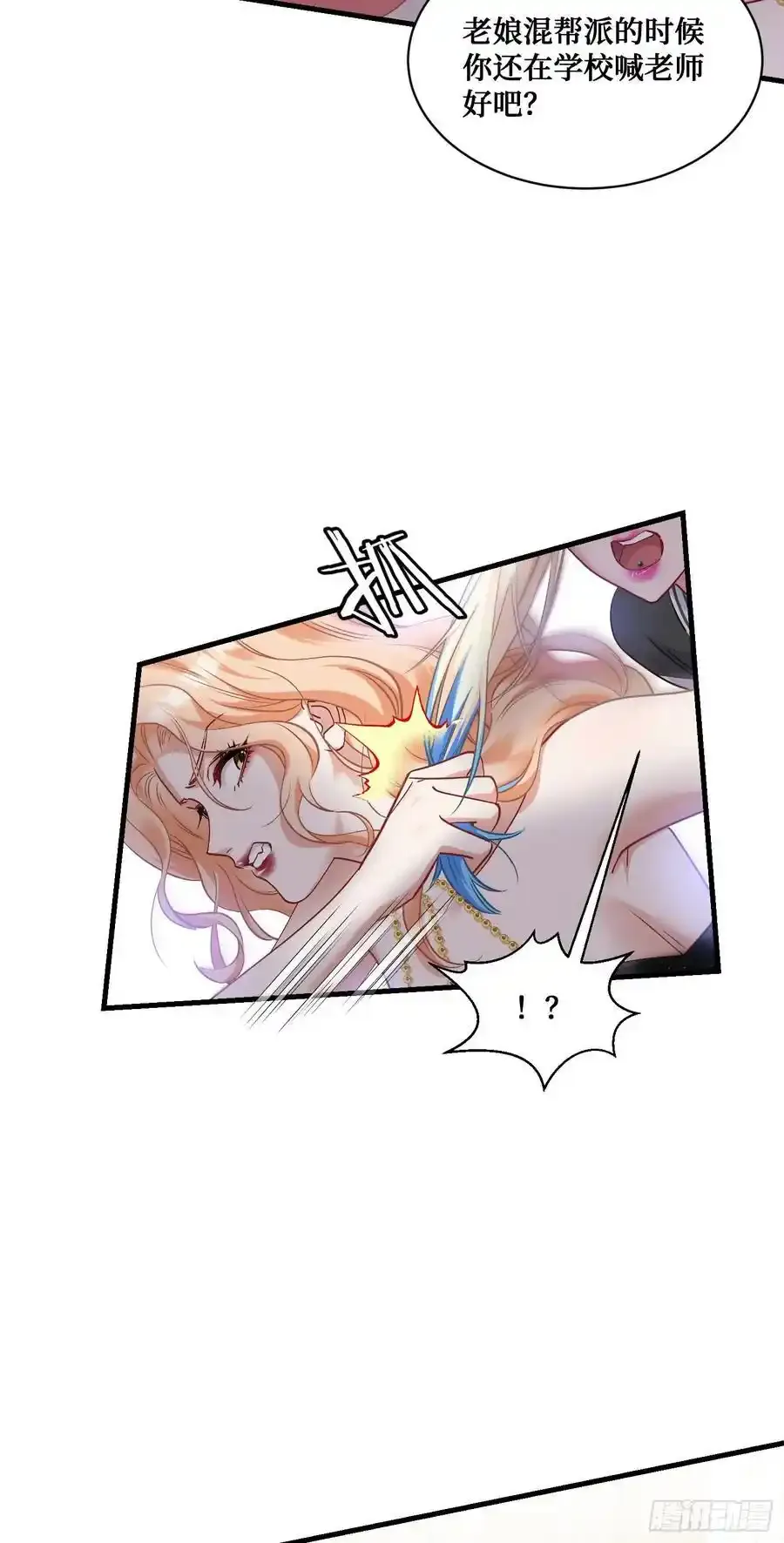 第62话：谁让你吃他烤肠的！ 第34页