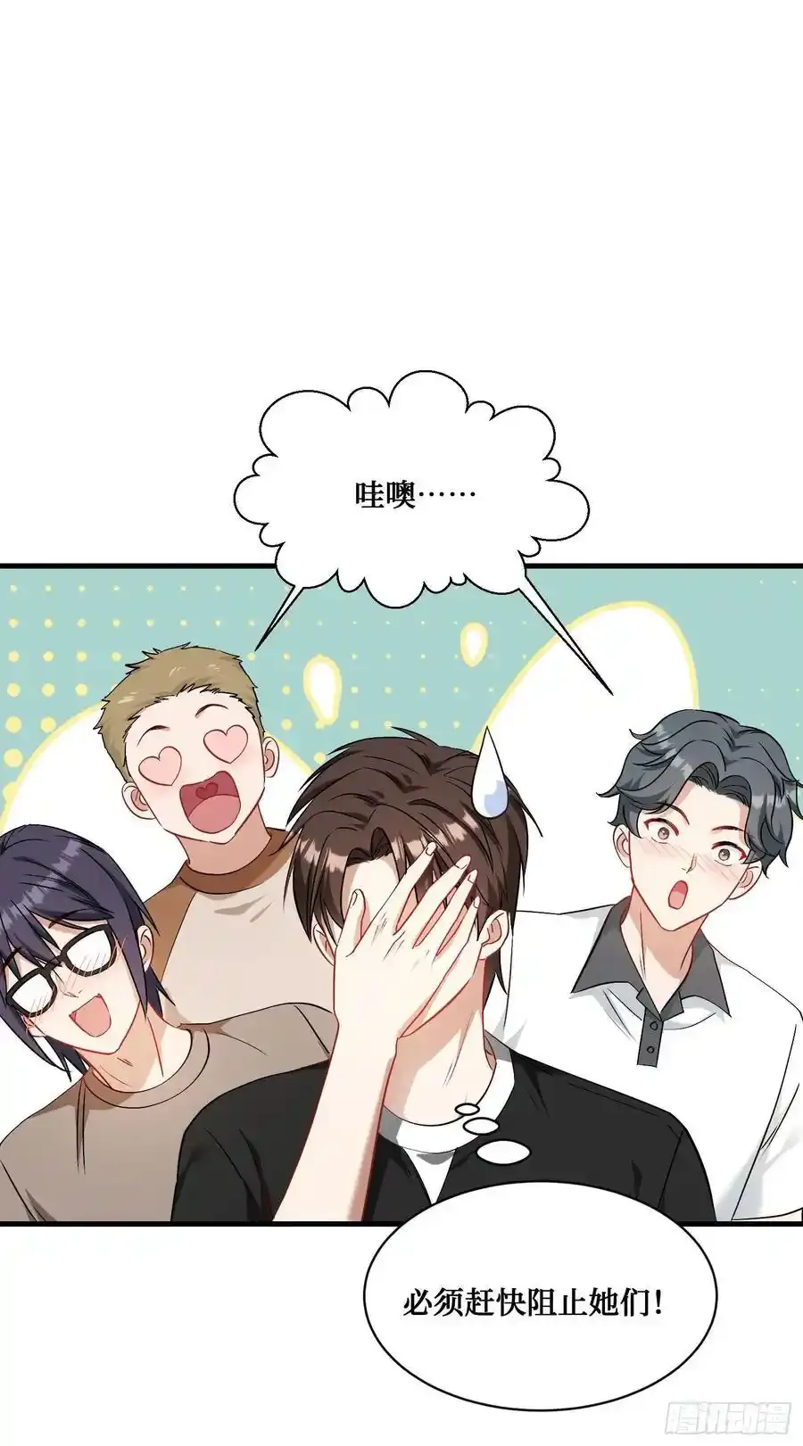 第62话：谁让你吃他烤肠的！ 第36页