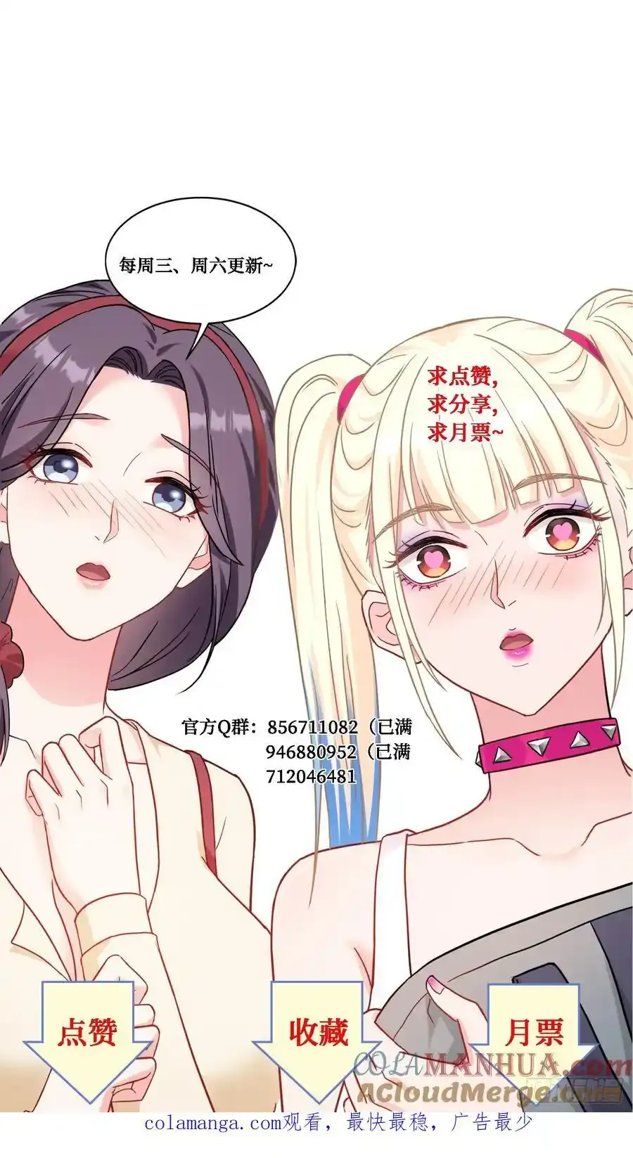 第62话：谁让你吃他烤肠的！ 第41页