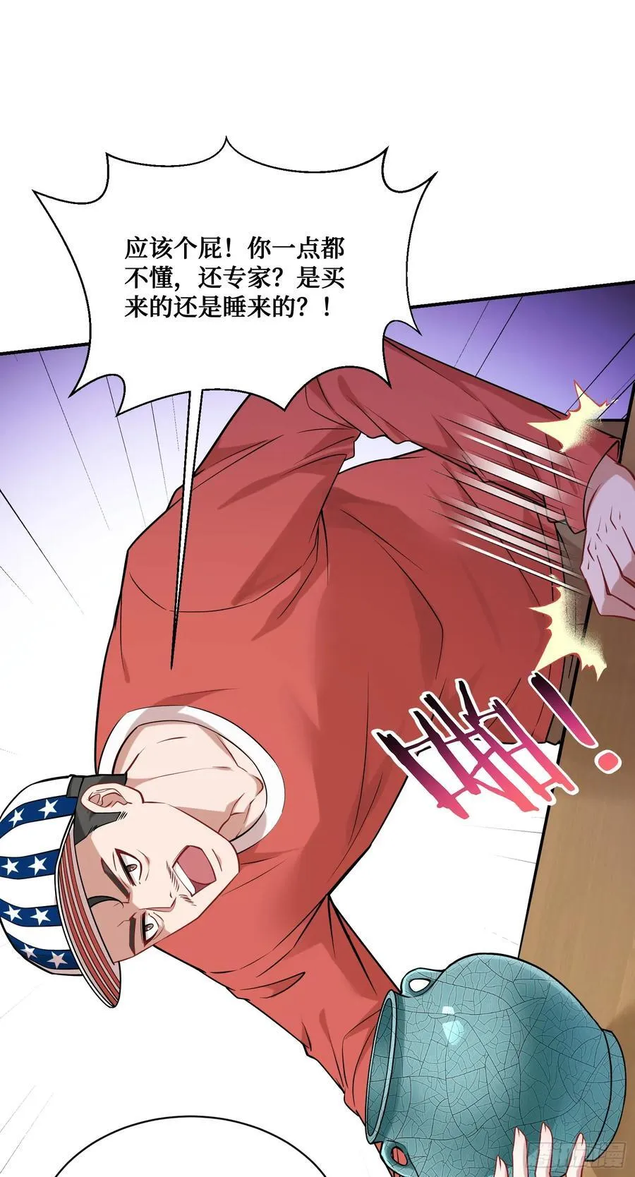 第64话：我也是为了你好~ 第6页
