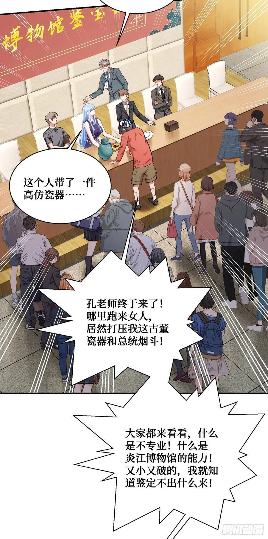 第64话：我也是为了你好~ 第8页