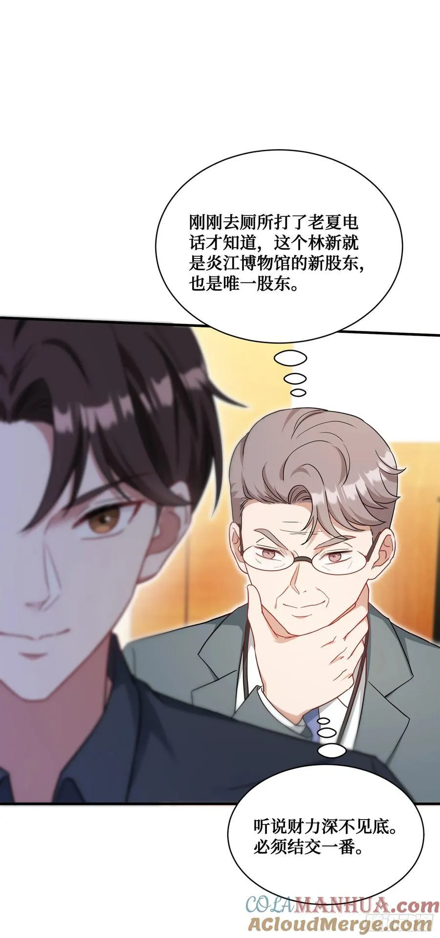 第64话：我也是为了你好~ 第19页