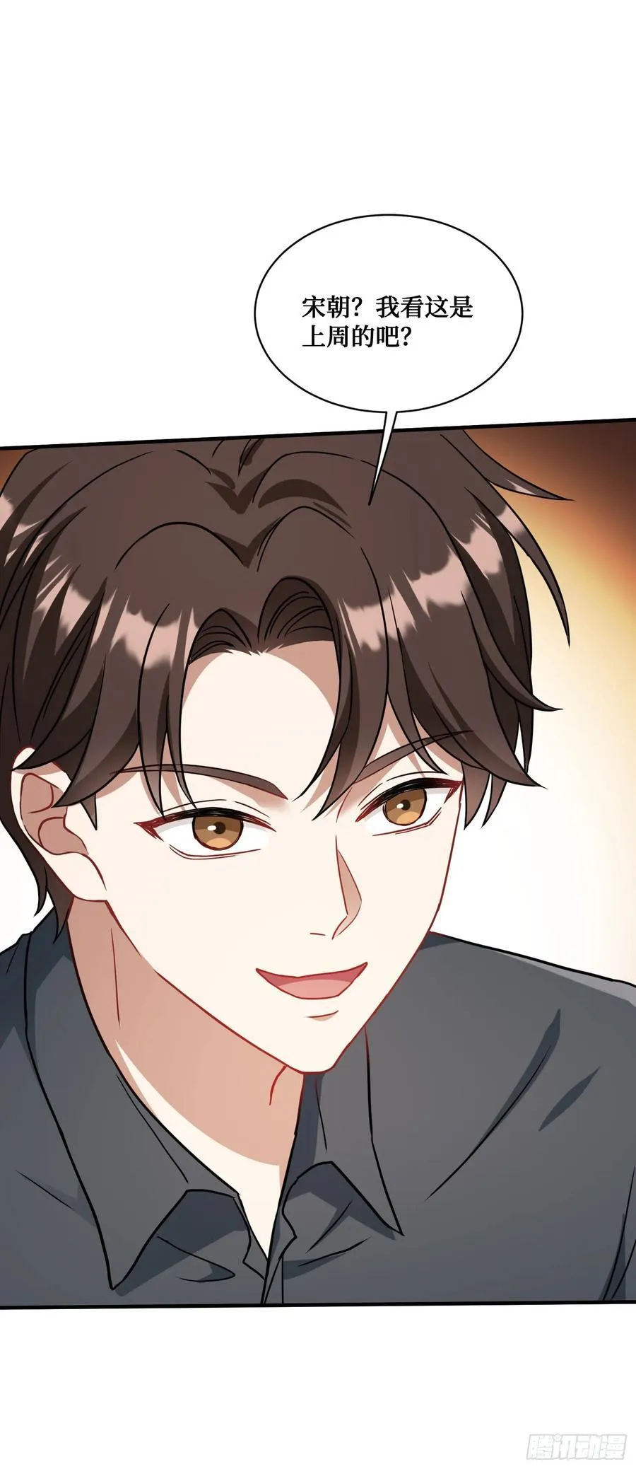 第64话：我也是为了你好~ 第21页