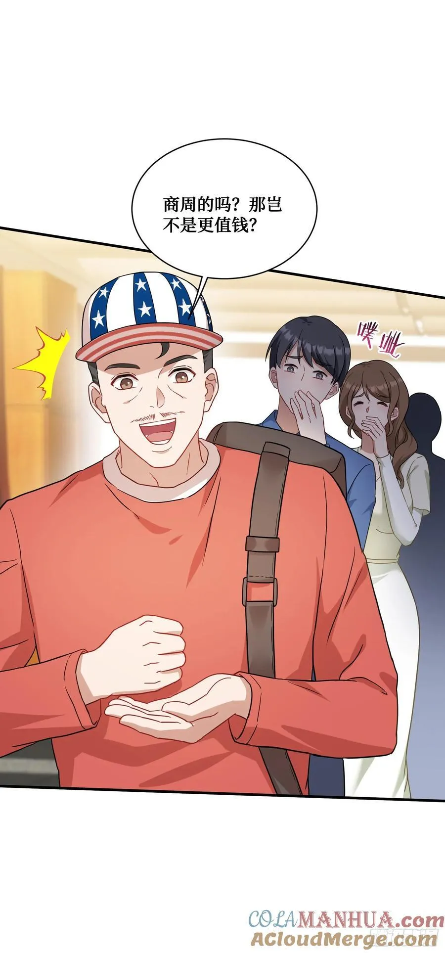 第64话：我也是为了你好~ 第22页