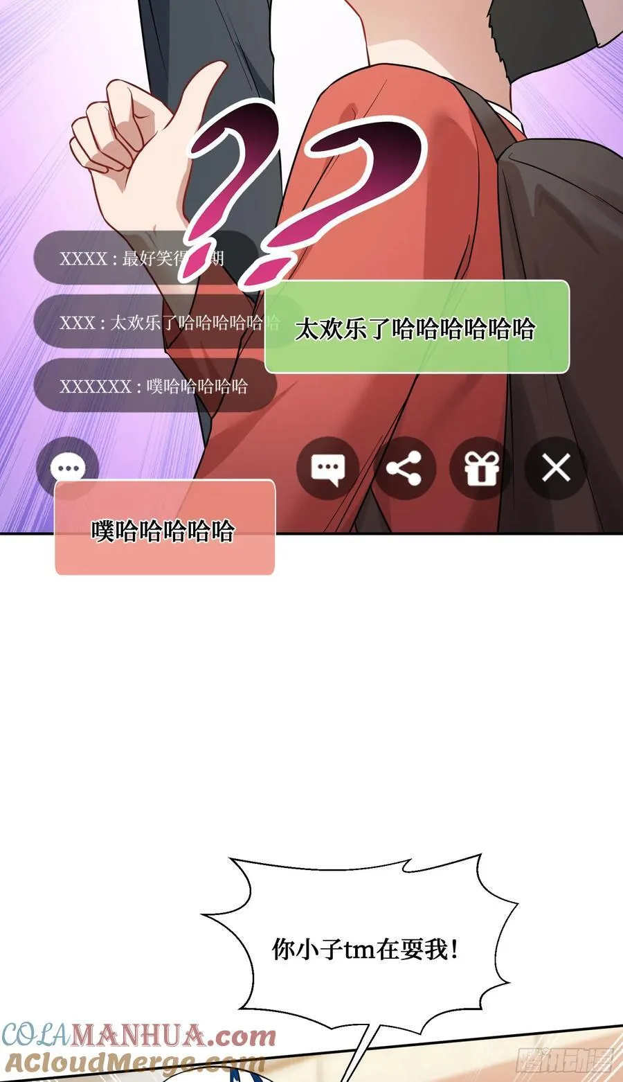 第64话：我也是为了你好~ 第25页