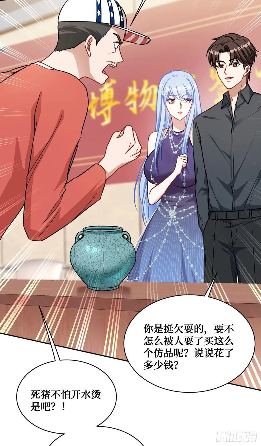 第64话：我也是为了你好~ 第26页