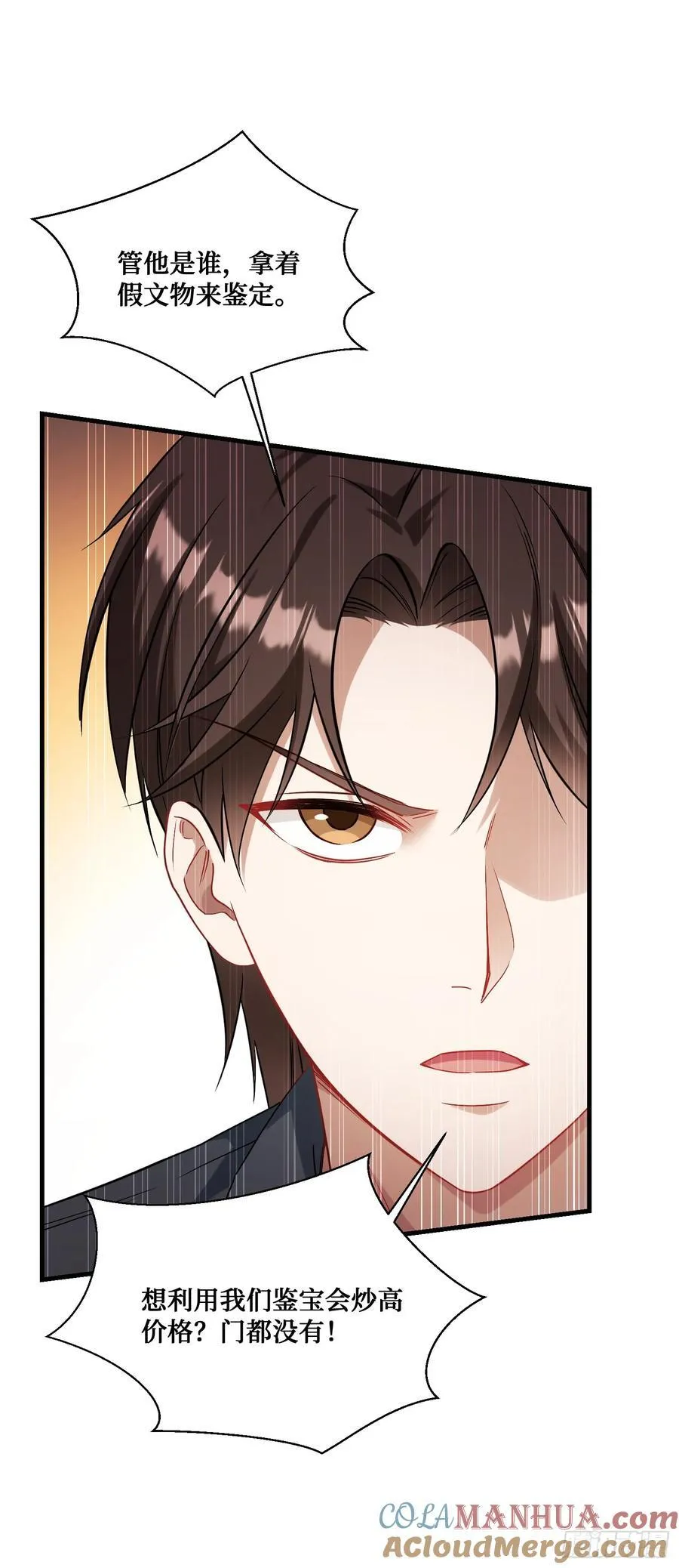 第64话：我也是为了你好~ 第31页