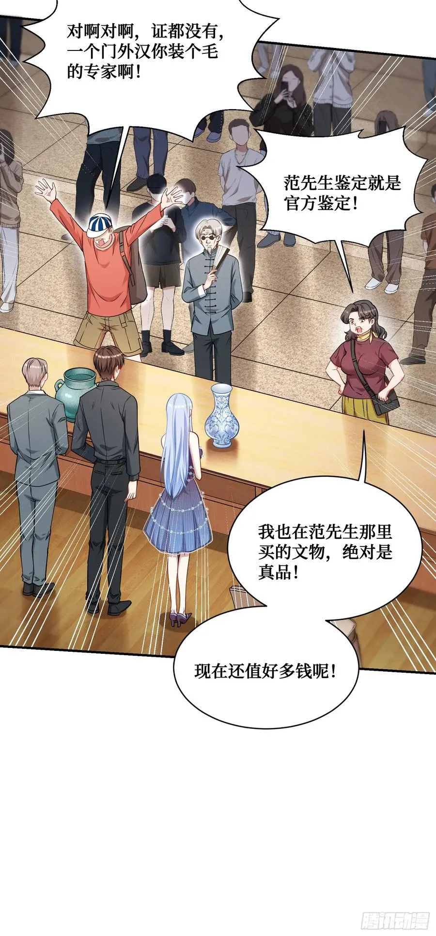第64话：我也是为了你好~ 第39页